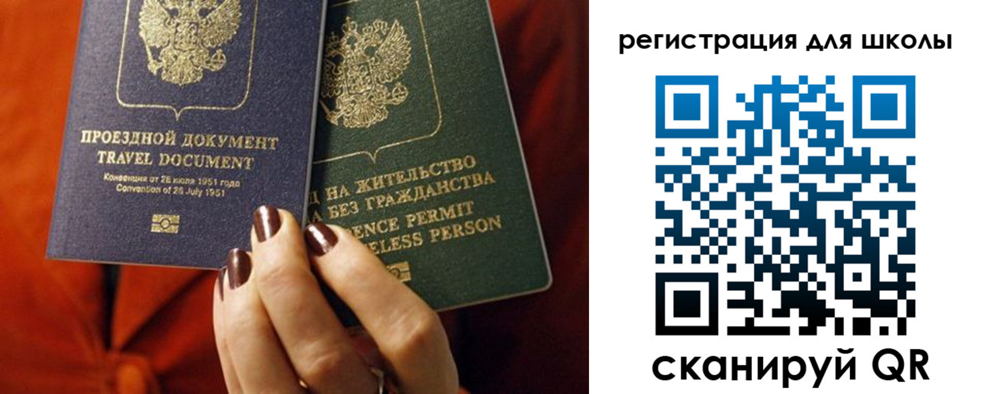 временная регистрация недорого в Анапе
