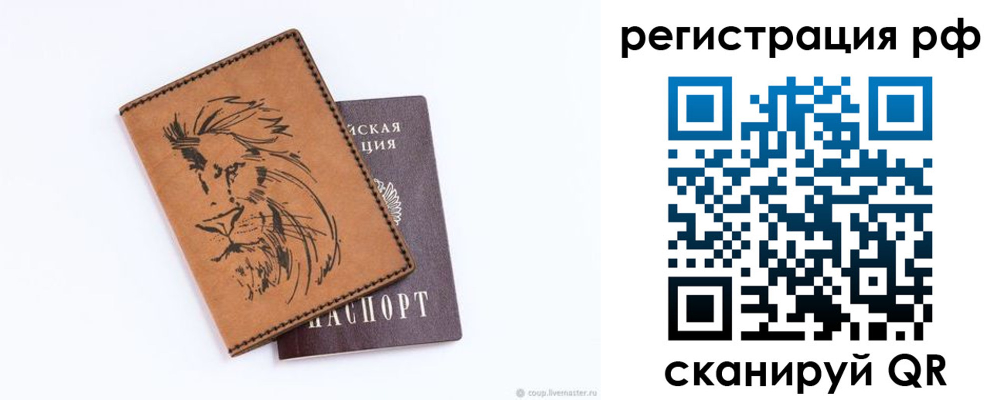 прописка ребенка в Анапе